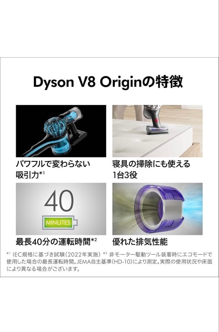 ダイソンV8 掃除機