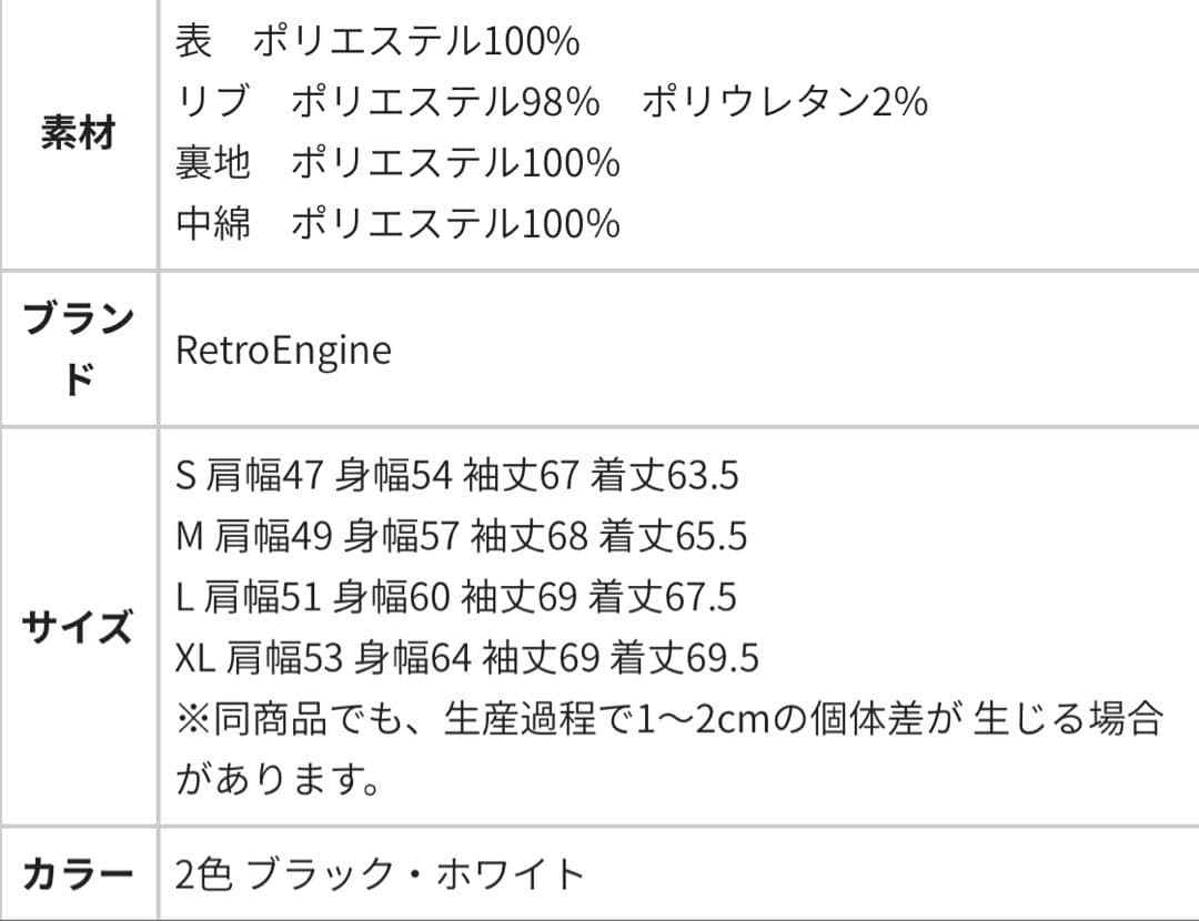 アダムスジャグラー ホワイトダウンジャケット 未使用に近い size Ｍ　完売品