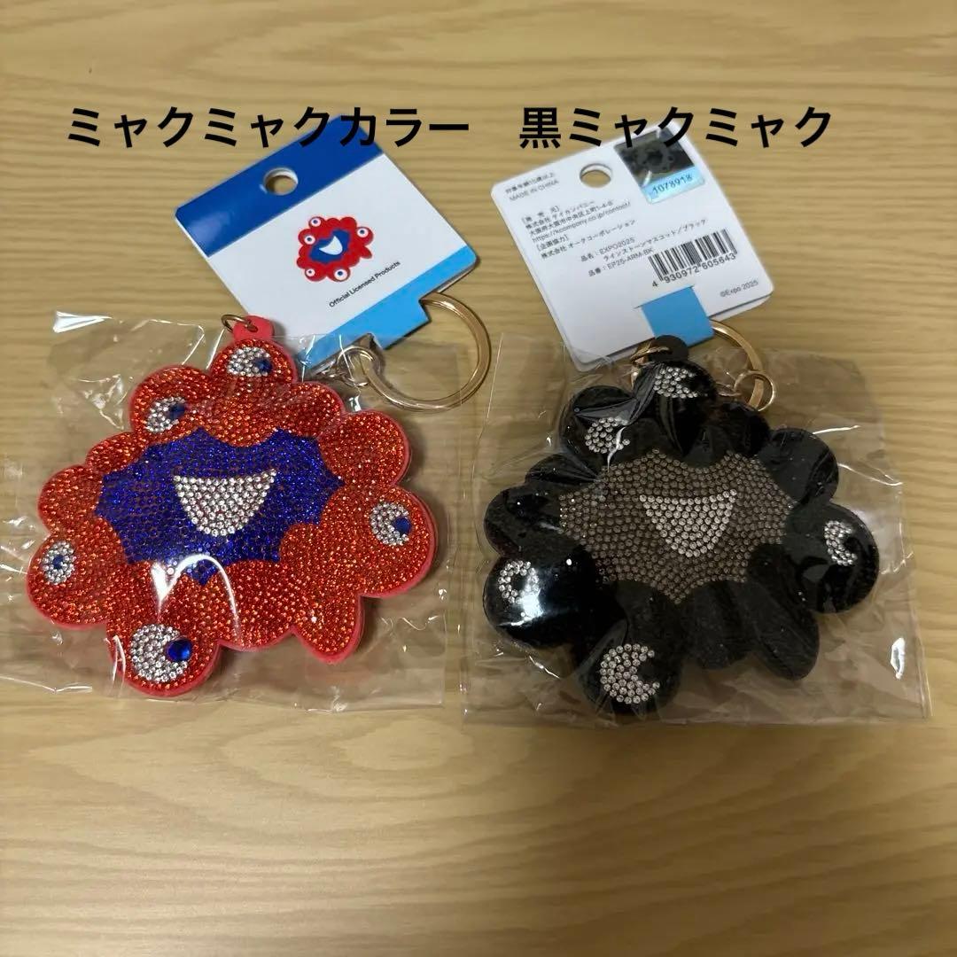 万博限定 黒ミャクミャク ミャクミャクカラー ラインストーン