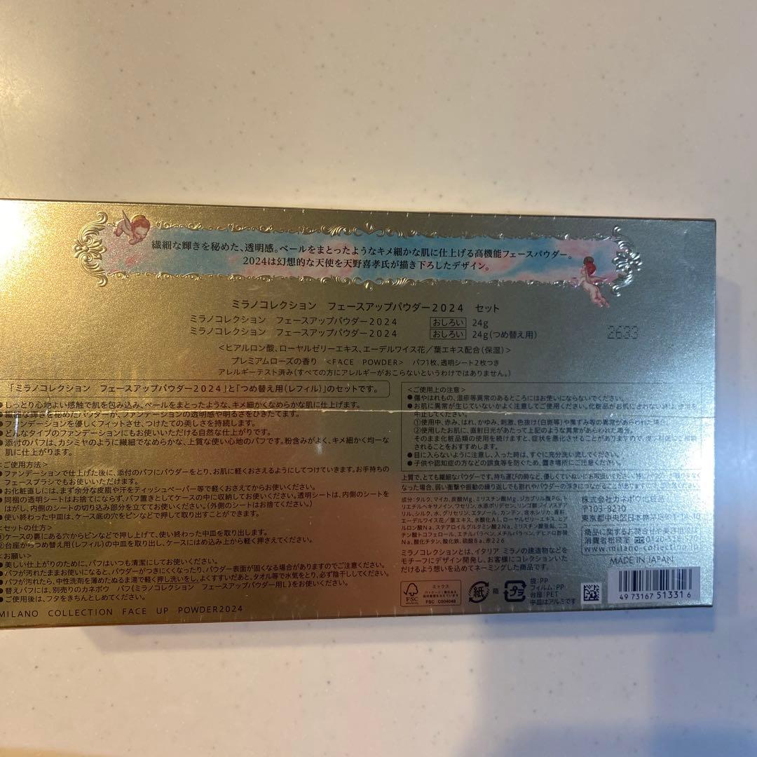 ミラノコレクション　フェースアップパウダー 2024 セット