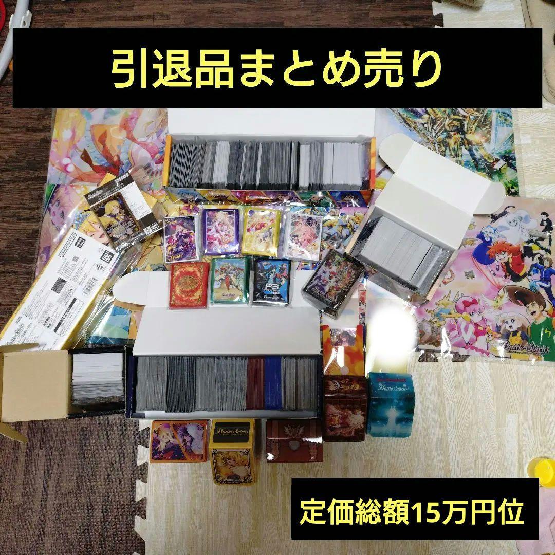 値下げ中］バトルスピリッツ引退品 - メルカリ