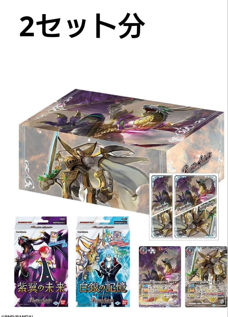 値下げ中］バトルスピリッツ引退品 - メルカリ