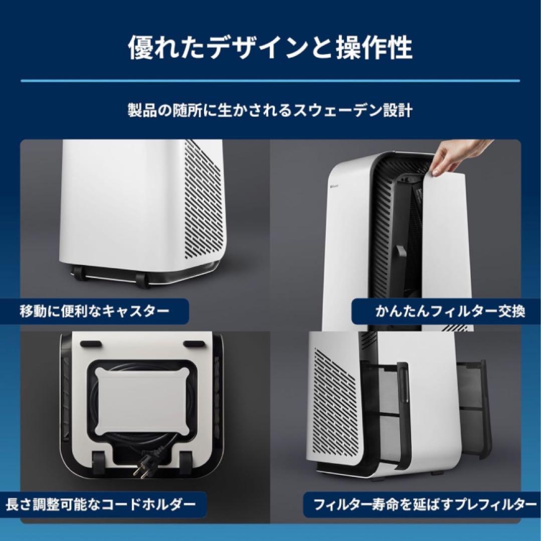 【超美品】Blueair protect ブルーエアプロテクト 7470i