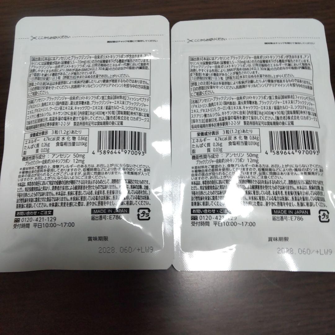 W尿酸と脂肪防止バスター 30粒