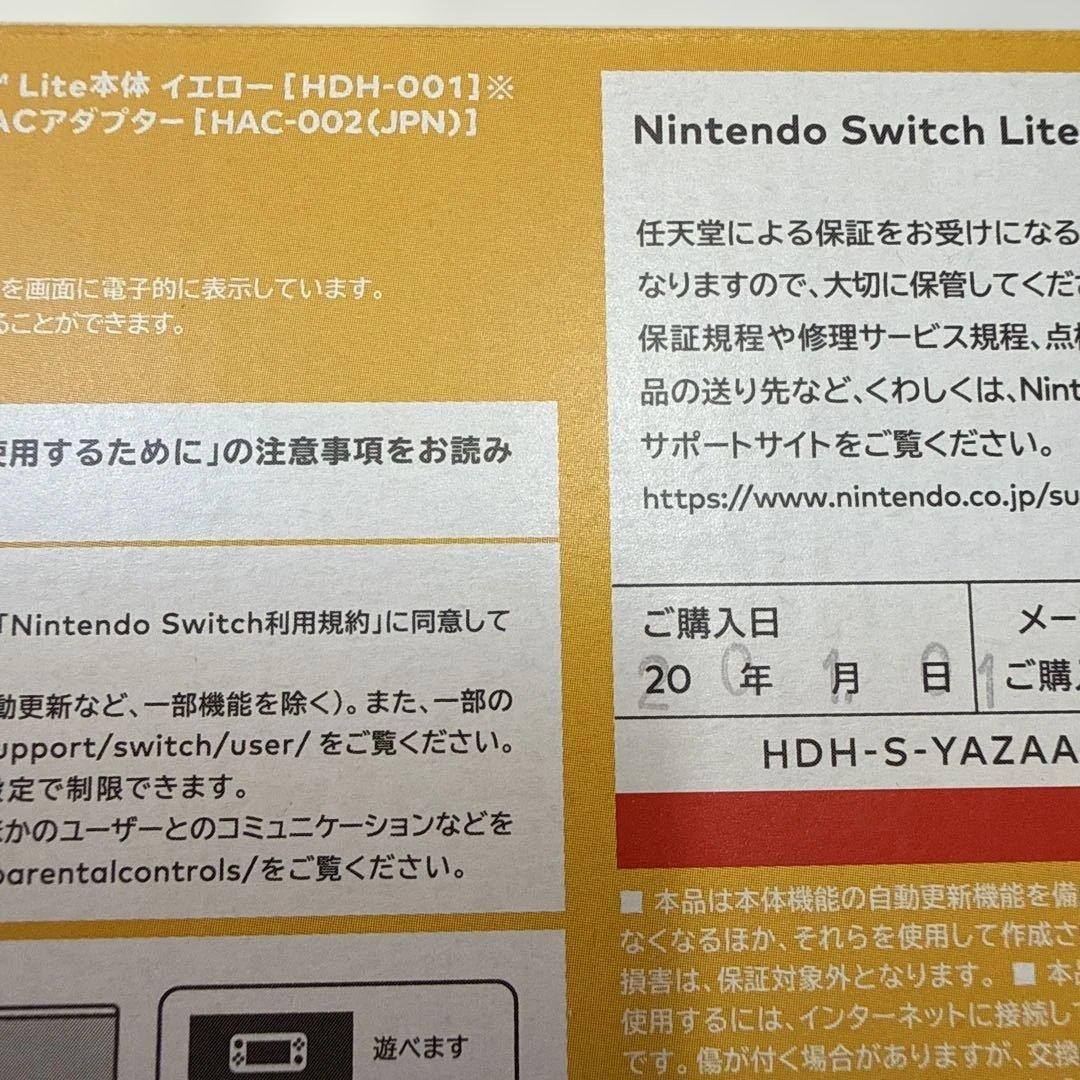 Nintendo Switch Lite Yellow 本体　ACアダプター付き