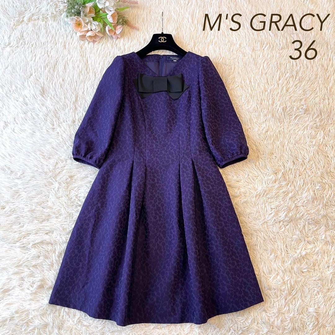 極美品 M'S GRACY フラワー ジャガード ワンピース パープル 36
