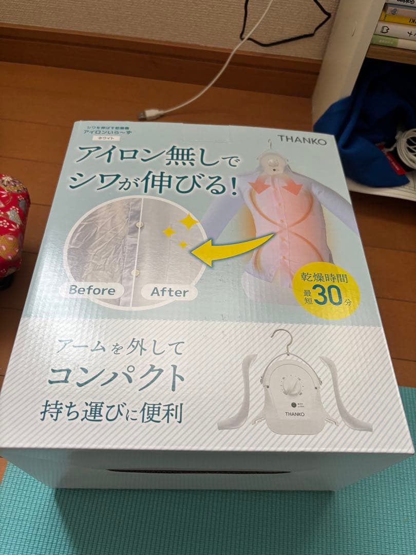 シワを伸ばす乾燥機　アイロンいらーず