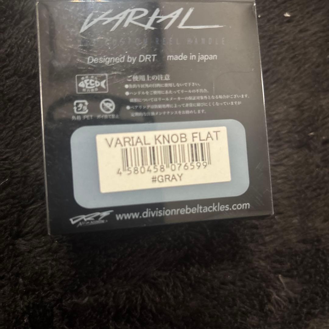 VARIAL KNOB FLAT グレー