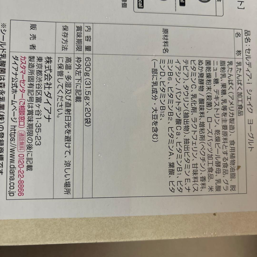 ダイアナ　セルディア