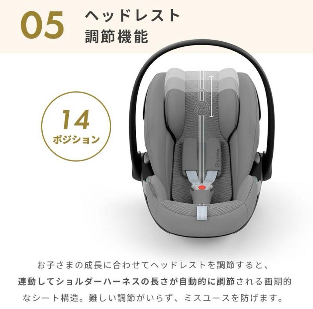 サイベックス cybex CLOUD G i-Size クラウド ベビーシート