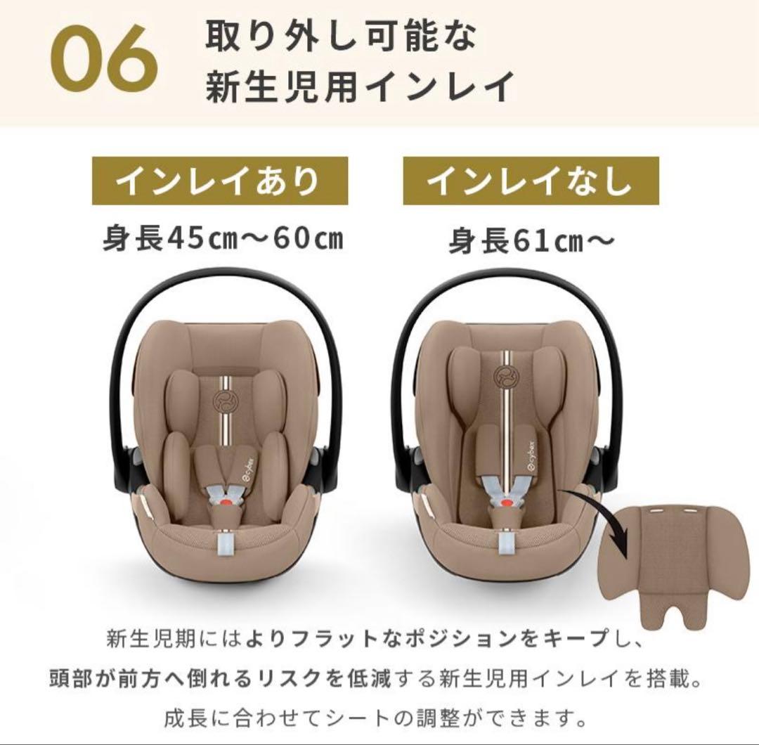 サイベックス cybex CLOUD G i-Size クラウド ベビーシート