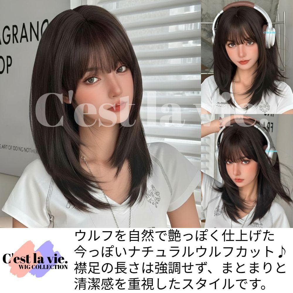 匿名配送 新品 フルウィッグ セミロング ナチュラル ウルフ ブラウン