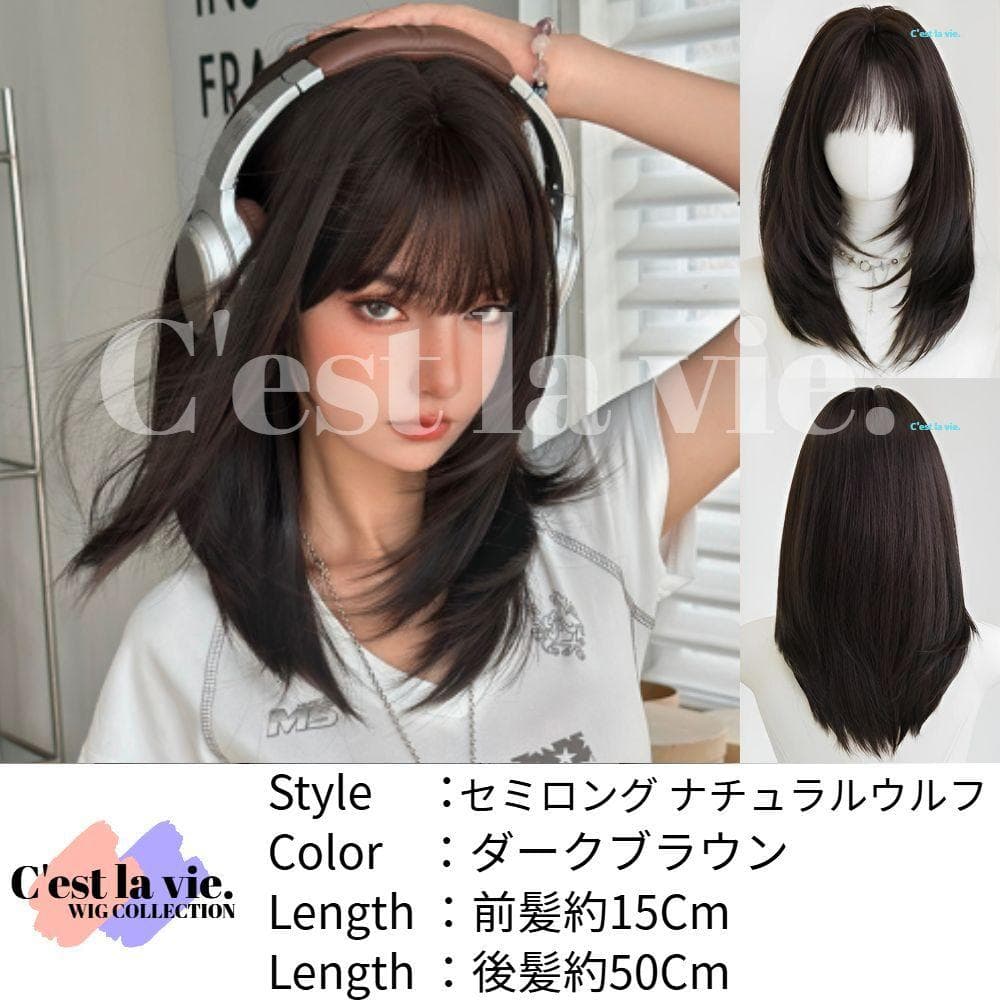 匿名配送 新品 フルウィッグ セミロング ナチュラル ウルフ ブラウン