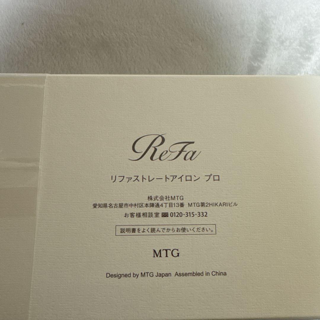 ReFa ストレートヘアアイロン 新型モデル RE-AT-20A アイボリー