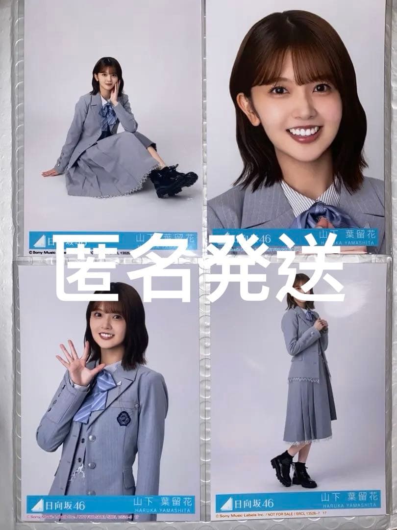 日向坂46 クリフハンガー 生写真 コンプ 4枚 山下葉留花 - メルカリ