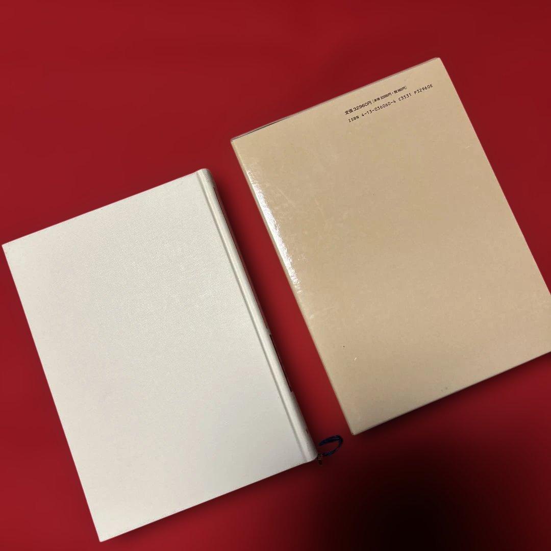 日本陸海軍総合事典／東京大学出版会　秦郁彦　定価32960円　1992年