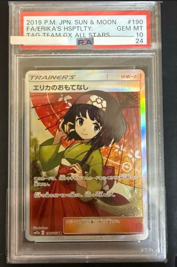 エリカのおもてなし SR SM12a TAG TEAM GXタッグオールスター…