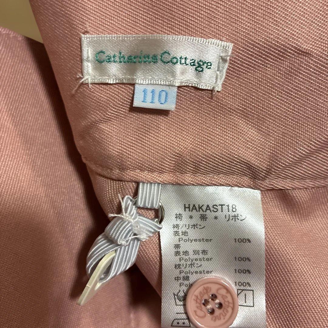 【値下げ】Catherine Cottage 着物　袴　卒園式キャサリンコテージ