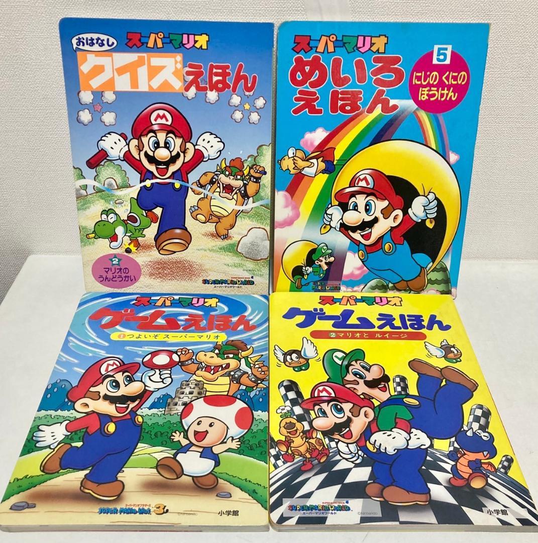 スーパーマリオ えほん 他 計17冊 - メルカリ