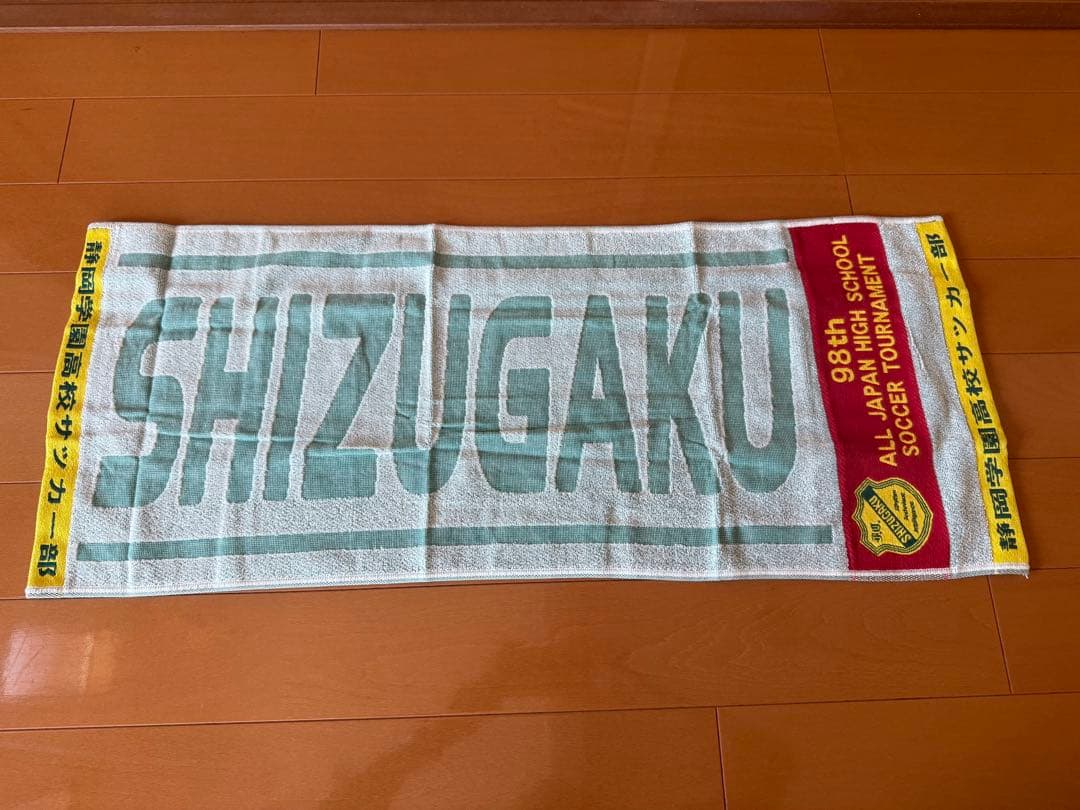 静岡学園高校 サッカー 記念タオル - メルカリ