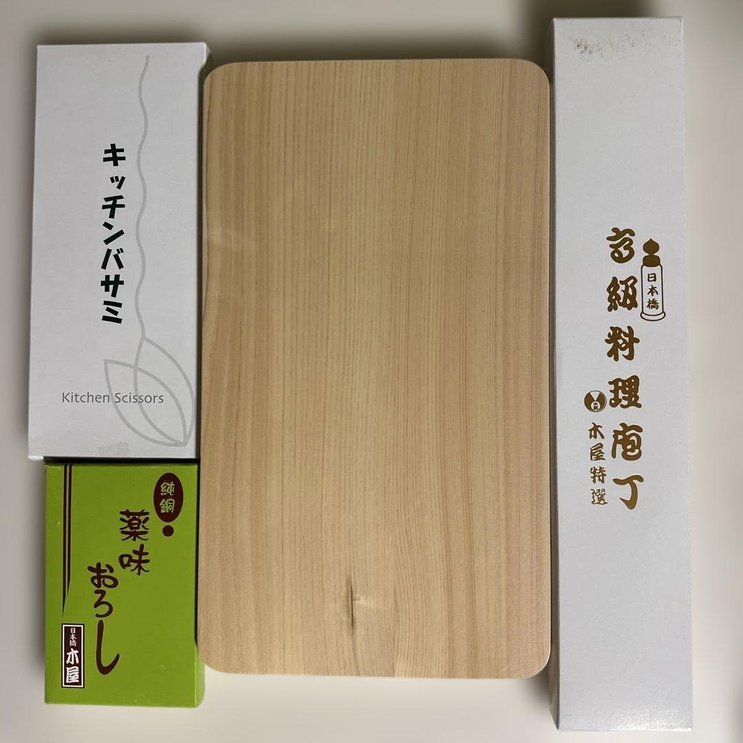 日本橋木屋 包丁 まな板 薬味おろし キッチン鋏 まないた 新築祝い結婚祝い