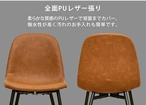 【アウトレット】ヴィンテージダイニングチェア２脚セット Baron おしゃれ