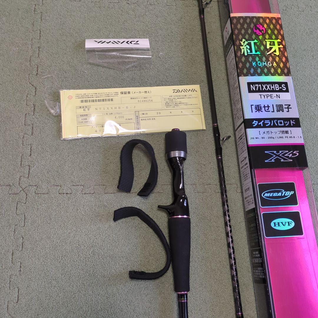 ダイワ 紅牙 N71XXHB-S　タイラバ　引き取り
