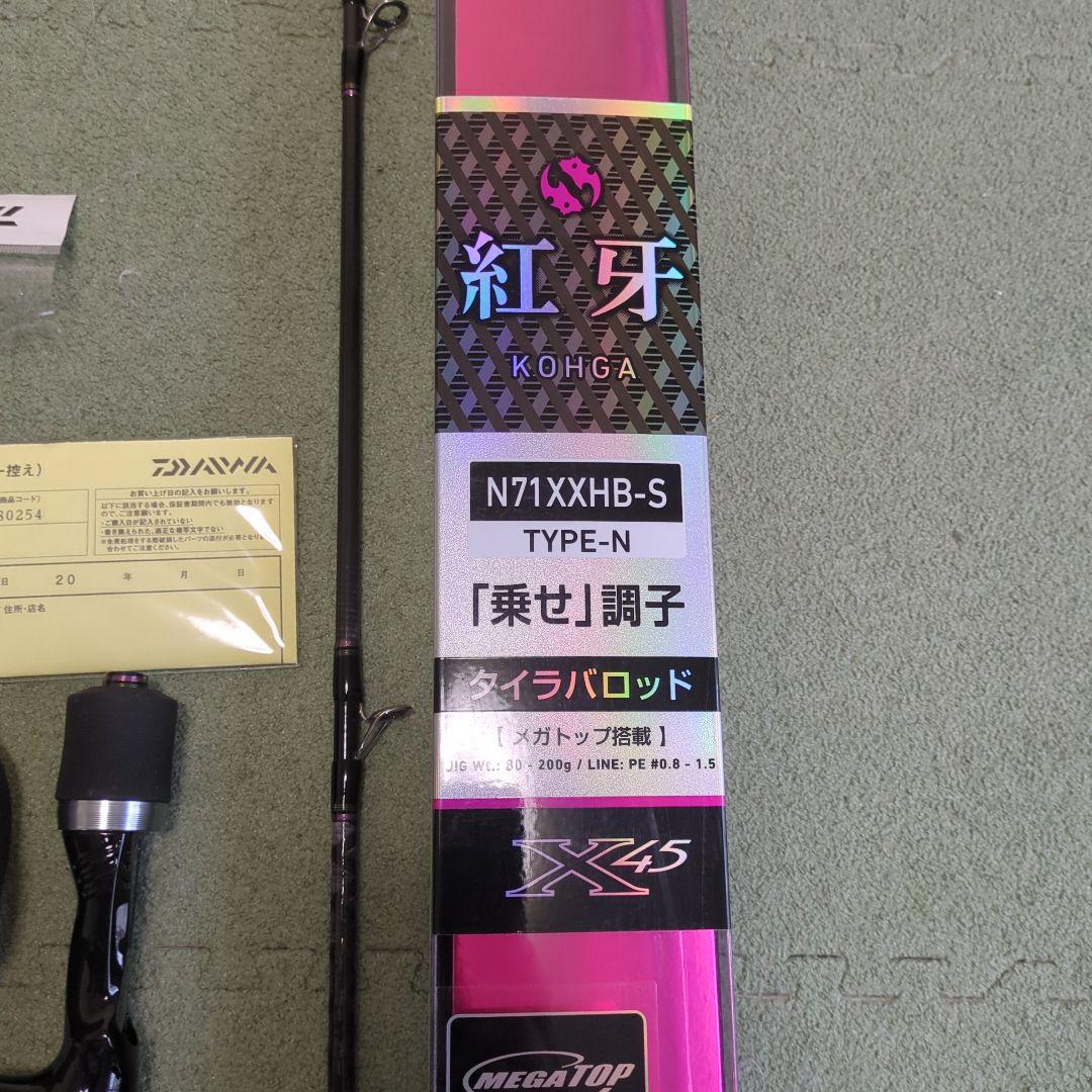 ダイワ 紅牙 N71XXHB-S　タイラバ　引き取り