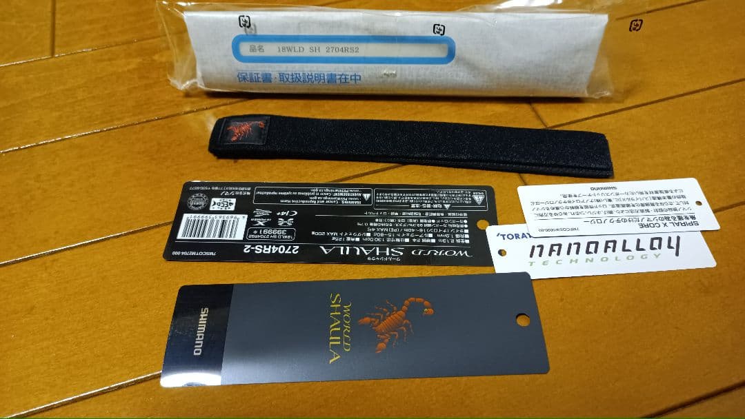 ワールドシャウラ 2704RS-2 新品未使用