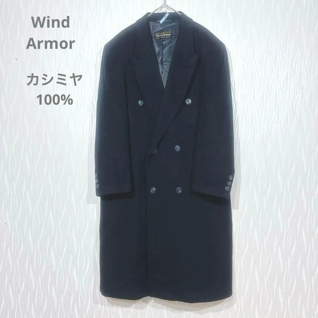 王道の逸品】Wind Armorカシミヤ100% ダブルチェスターコー