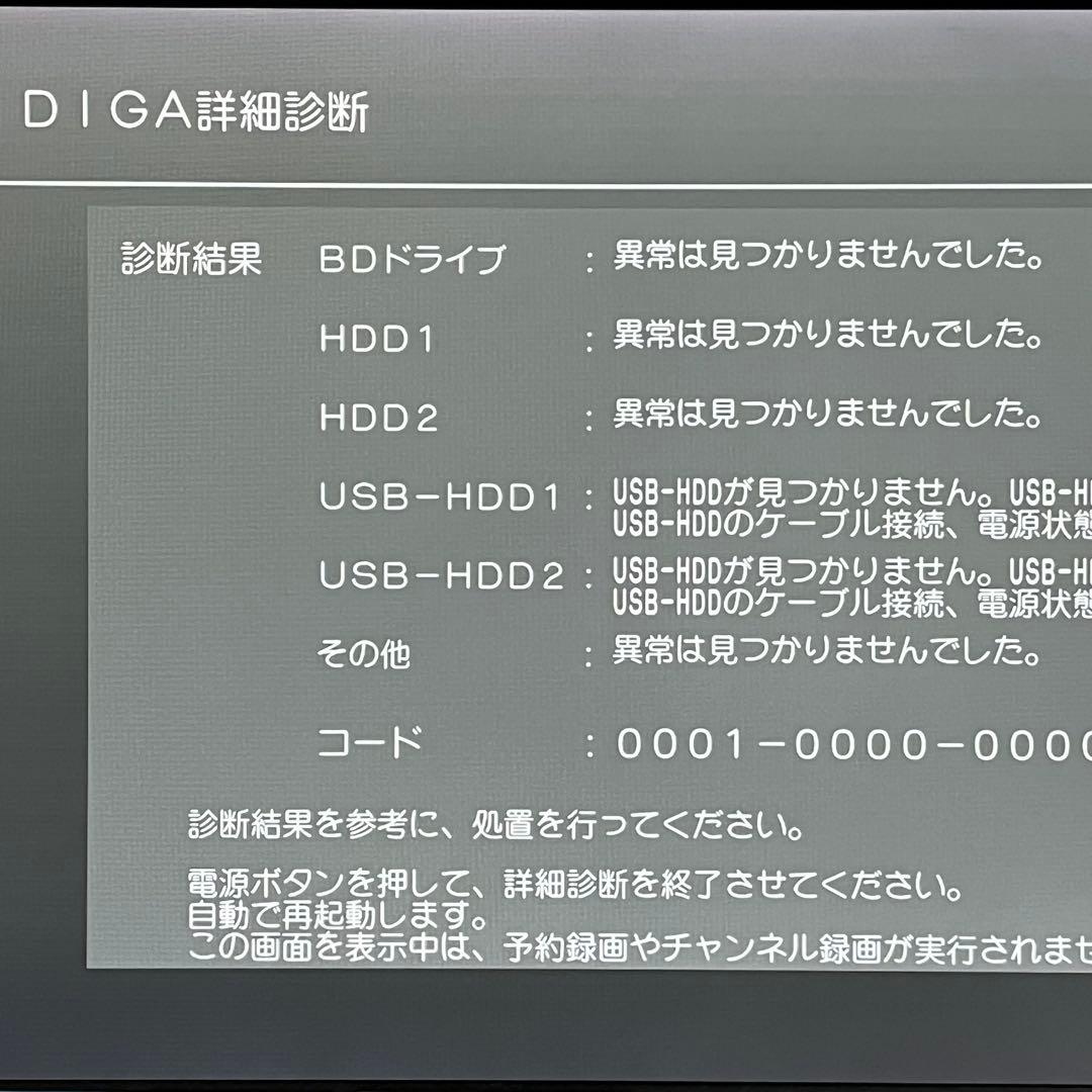 パナソニック 4TB 7チューナー DMR-UCX4060 レコーダー 全録