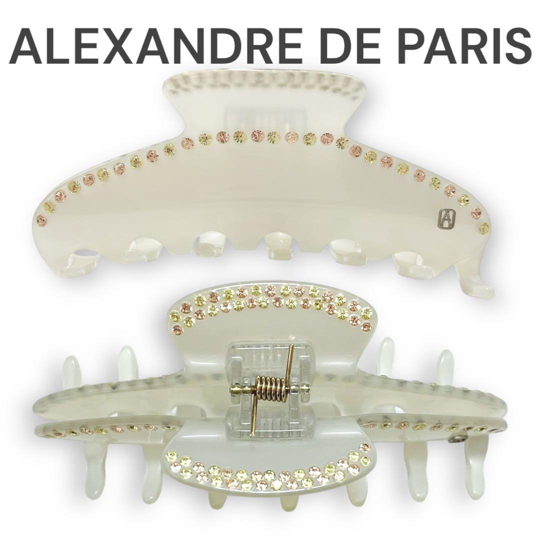 アレクサンドルドゥパリクリップホワイト スワロフスキーストーン