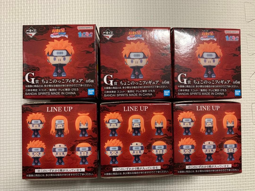 一番くじ ナルト C賞ペイン+G賞ちょこのっこ 6体コンプ　naruto