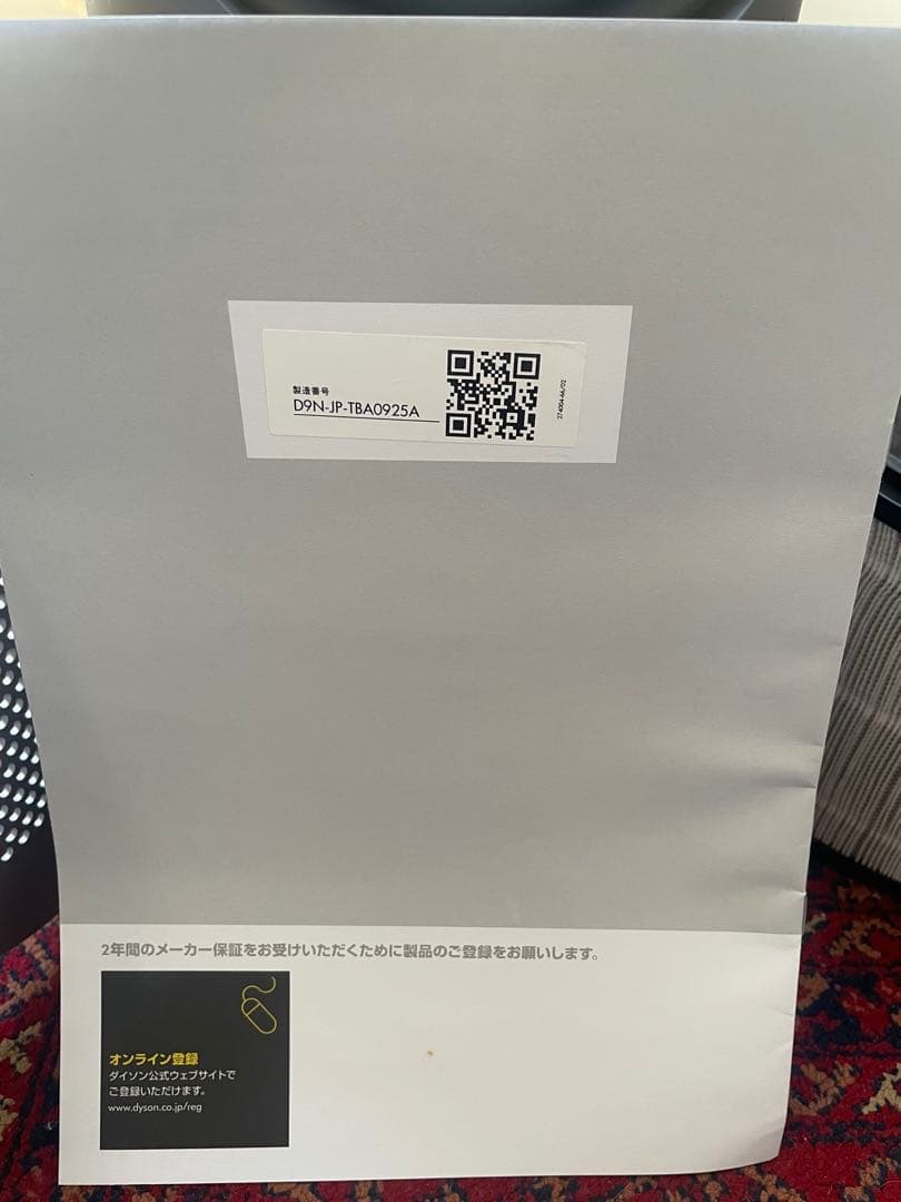 dyson hot+cool 空気清浄機能付きタワー型　2024年製