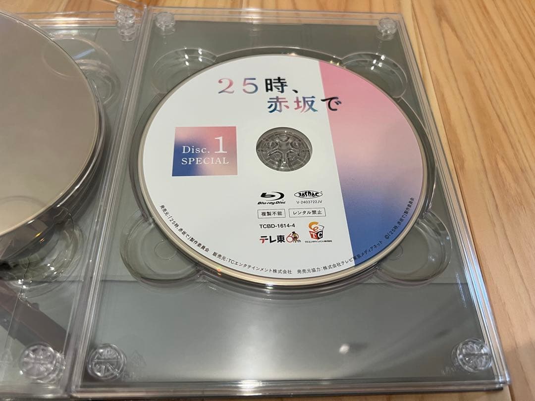 25時、赤坂で DVD Blu-ray BOX【5枚組】