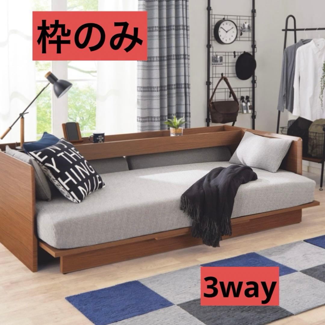 ニトリ】ソファベット 3way ミドルブラウン シングルベットサイズ