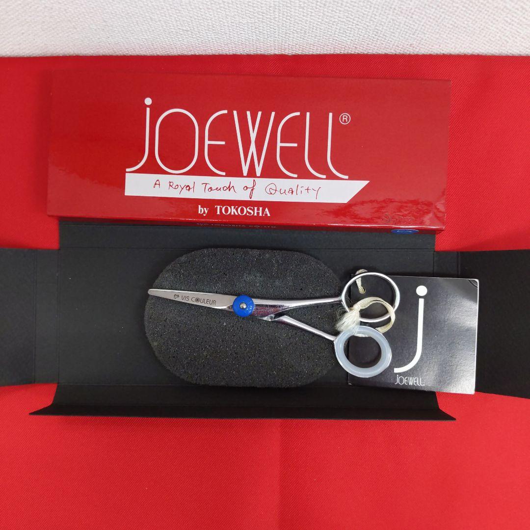 79 V45 ジョーウェル ヘアカットシザー　はさみ　散髪　プロ用