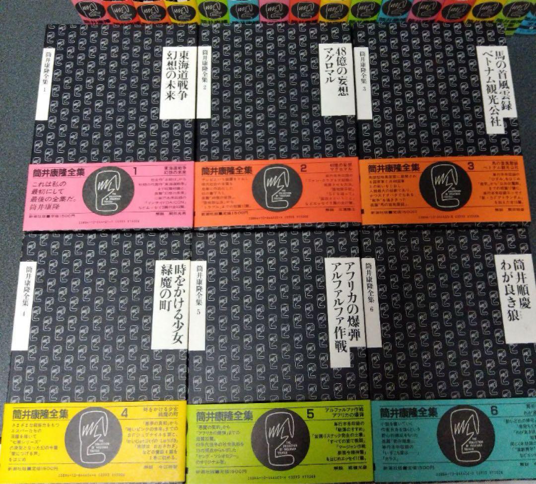 【初版本@値引交渉OK】筒井康隆全集全24巻のうち22冊　※⑮㉑は欠品