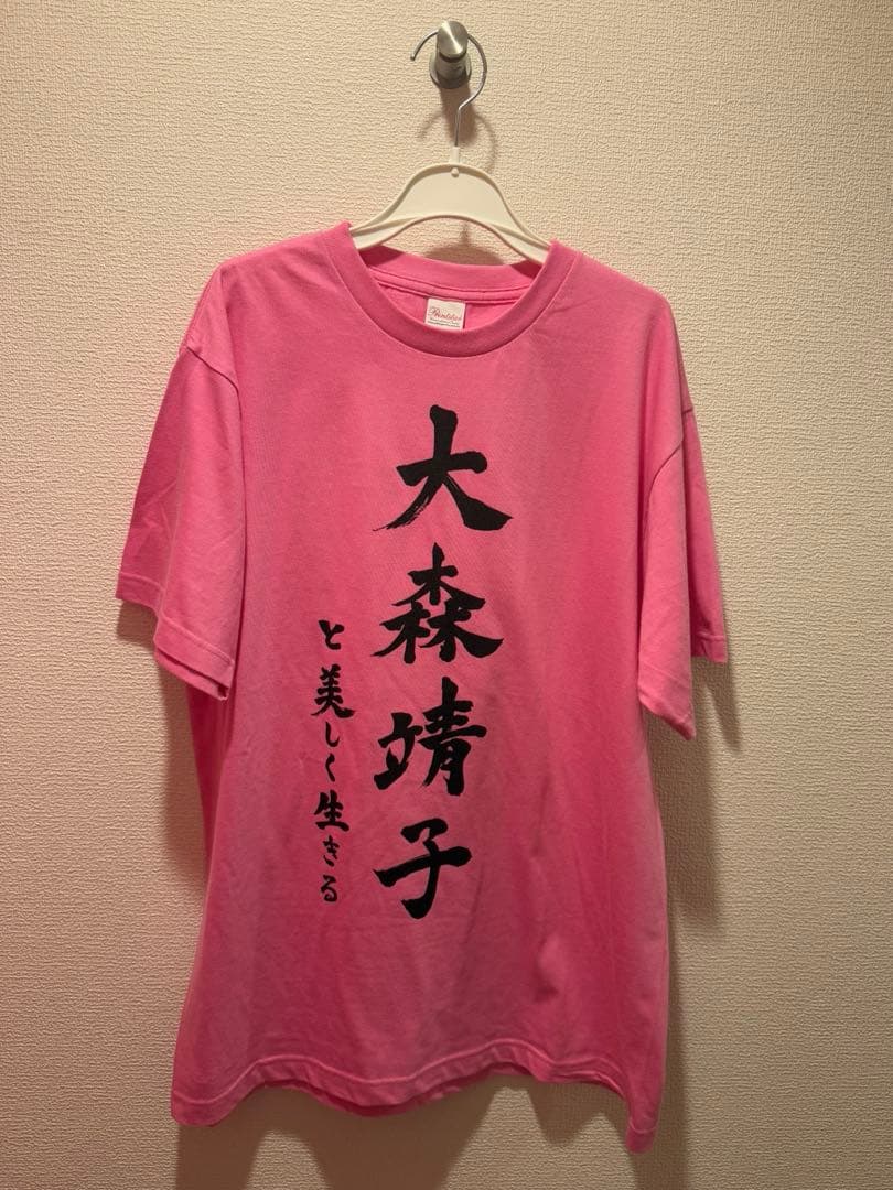 大森靖子 Tシャツ Lサイズ - メルカリ