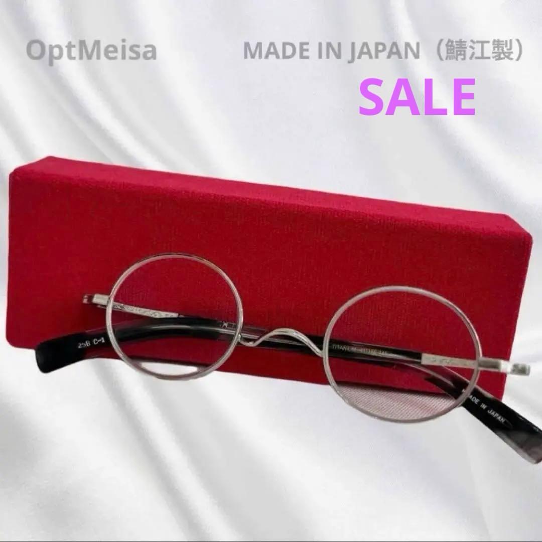 OptMeisa 日本製 鯖江 丸メガネ チタン 定価26800円 眼鏡 軽量 - メルカリ