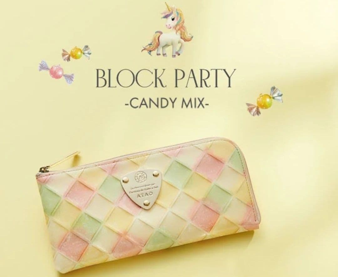 新品未使用】アタオATAO ブロックパーティ リモ キャンディミックス
