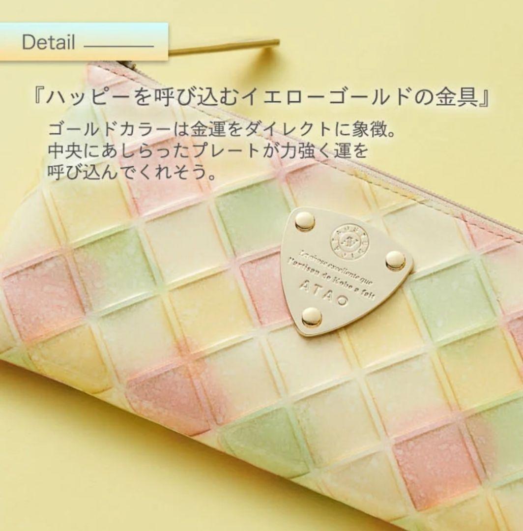 新品未使用】アタオATAO ブロックパーティ リモ キャンディミックス