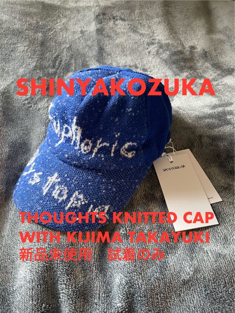 未使用】SHINYAKOZUKA THOUGHTS KNITTED CAP - メルカリ
