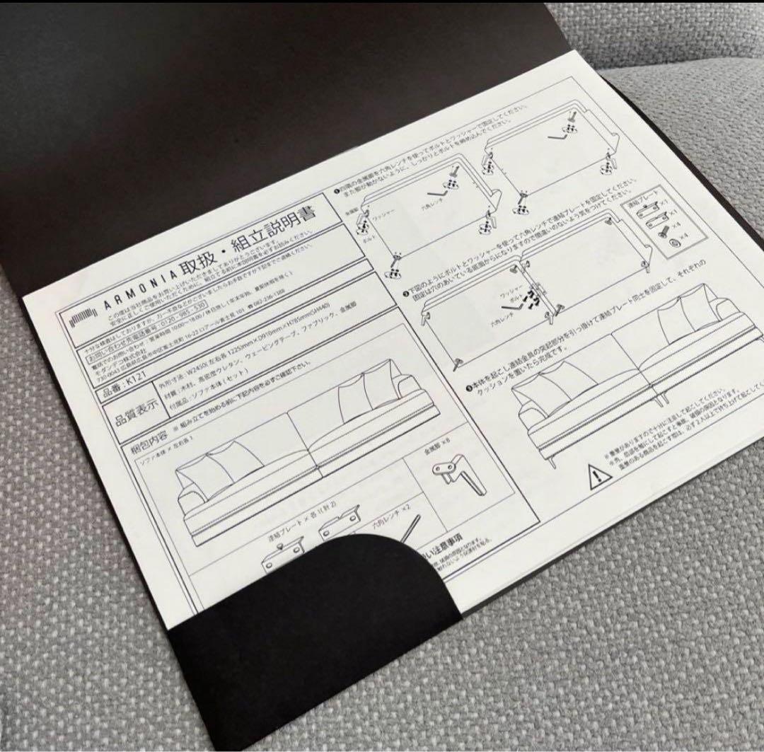 ② 【定価19万】アルモニア 4人掛けソファ｜喫煙・ペットなし｜設置込み