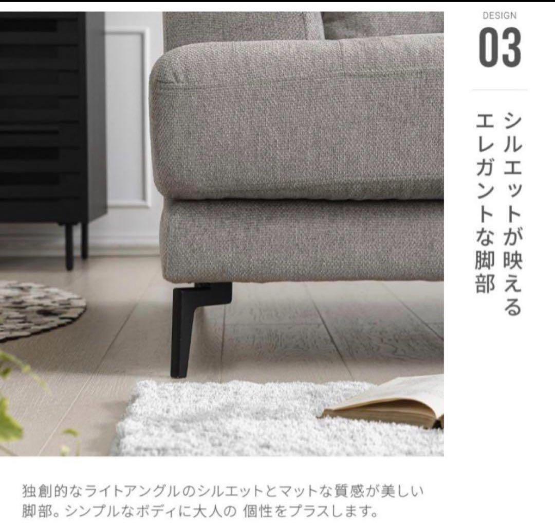 ② 【定価19万】アルモニア 4人掛けソファ｜喫煙・ペットなし｜設置込み