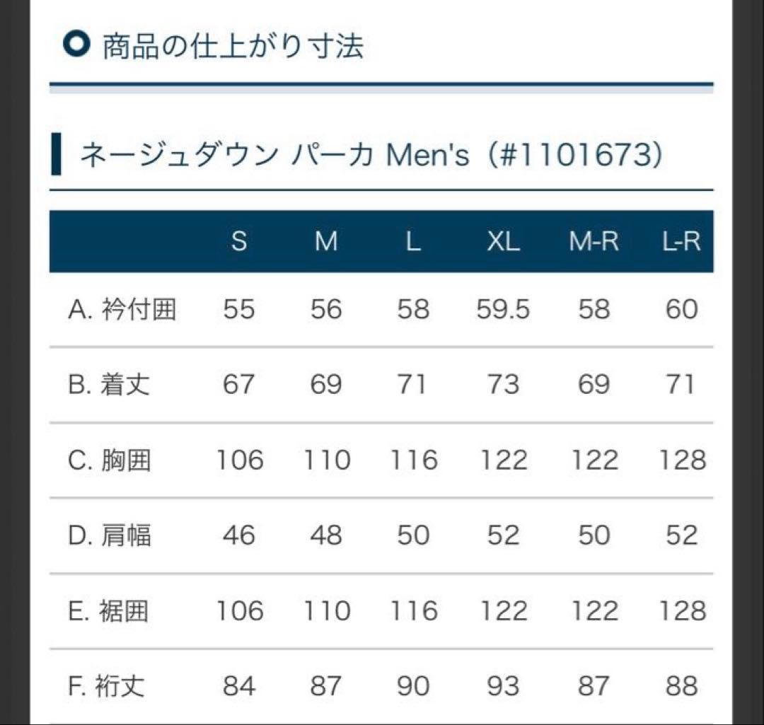 ★新品未使用★mont-bellネージュダウンパーカ Mサイズ　ブルー