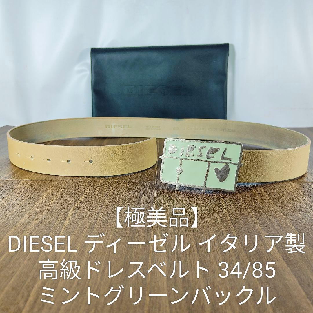 極美品】DIESEL ディーゼル イタリア製 高級シルバーバックルドレス