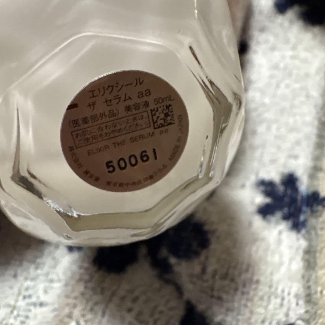 新品未使用　エリクシール　トータルVファーミングクリーム　ザ・セラムaa