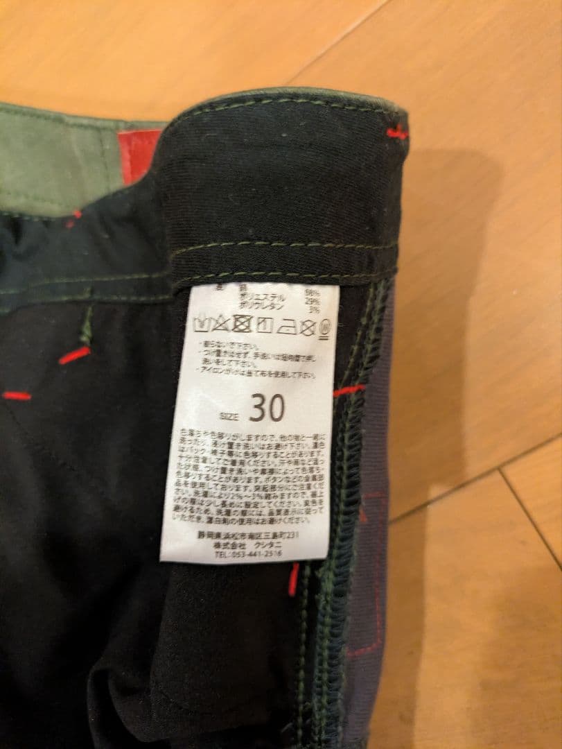 クシタニ 秋冬用防風パンツ