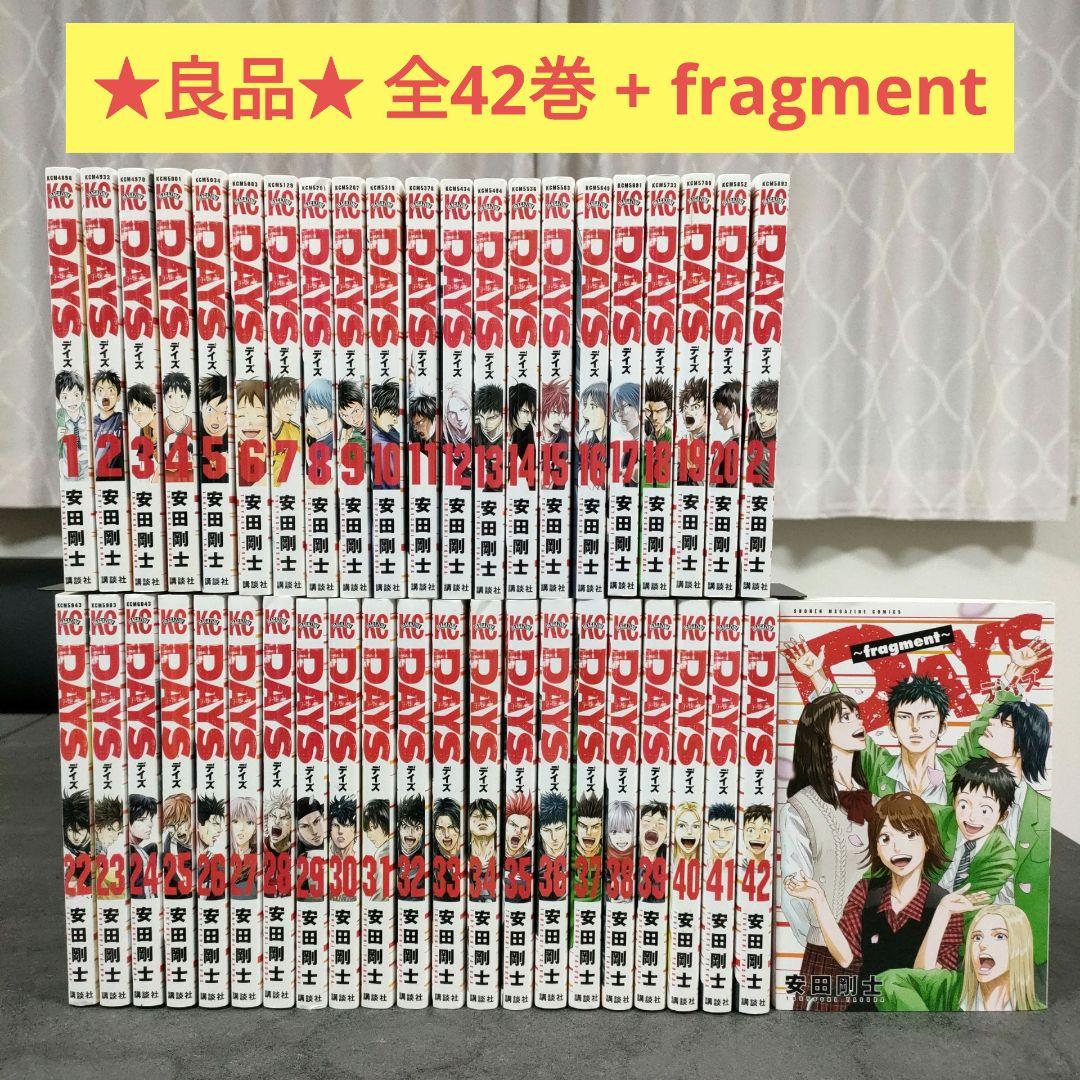 ★良品★ DAYS デイズ　全42巻 + fragment　全巻セット DAYS デイズ コミック 全42巻セット | 安田剛士 |本 | 通販 | Amazon